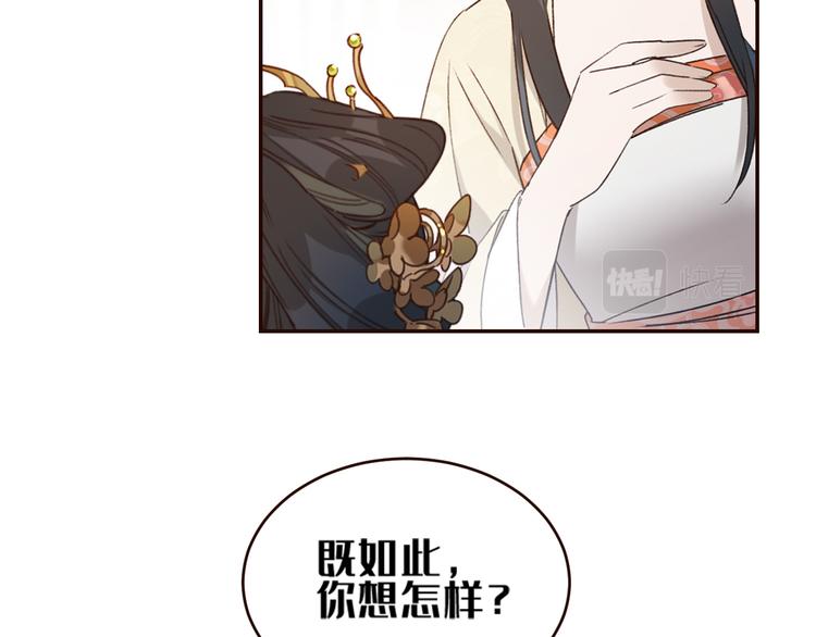 《皇后无德》漫画最新章节第35话：心有所属免费下拉式在线观看章节第【60】张图片