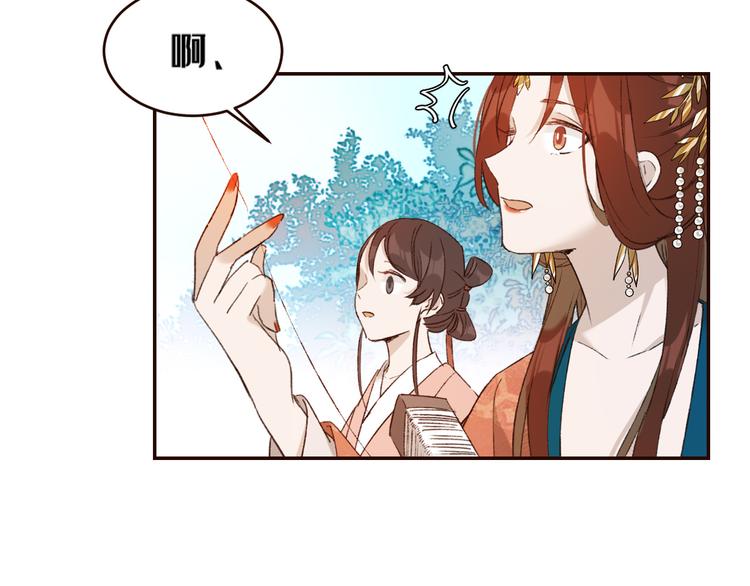 《皇后无德》漫画最新章节第35话：心有所属免费下拉式在线观看章节第【65】张图片