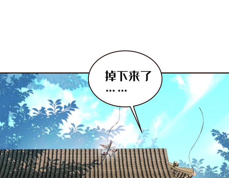 《皇后无德》漫画最新章节第35话：心有所属免费下拉式在线观看章节第【66】张图片