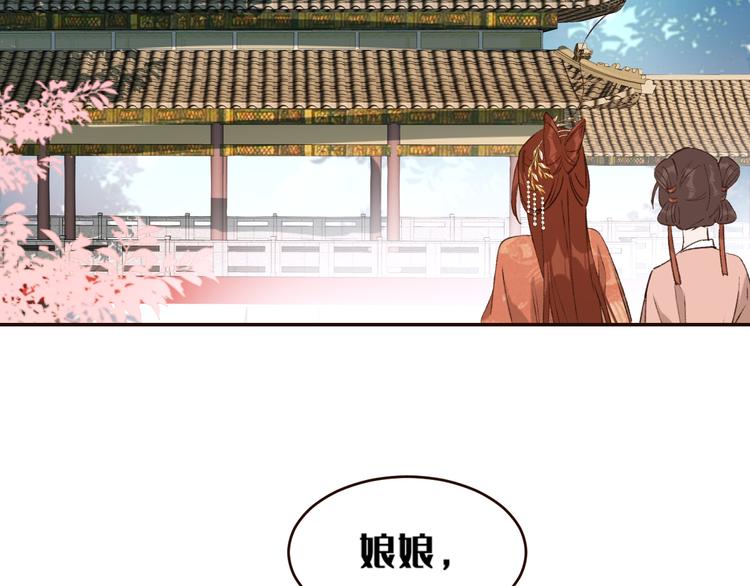 《皇后无德》漫画最新章节第35话：心有所属免费下拉式在线观看章节第【67】张图片