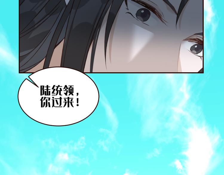 《皇后无德》漫画最新章节第35话：心有所属免费下拉式在线观看章节第【71】张图片