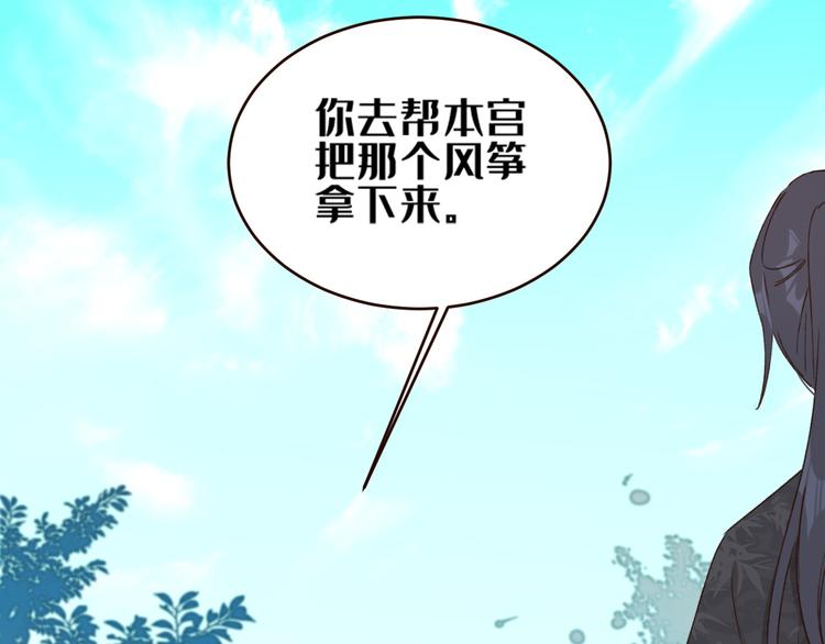 《皇后无德》漫画最新章节第35话：心有所属免费下拉式在线观看章节第【72】张图片