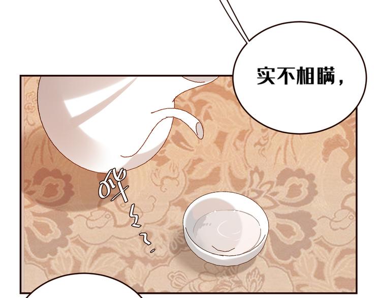 《皇后无德》漫画最新章节第35话：心有所属免费下拉式在线观看章节第【9】张图片