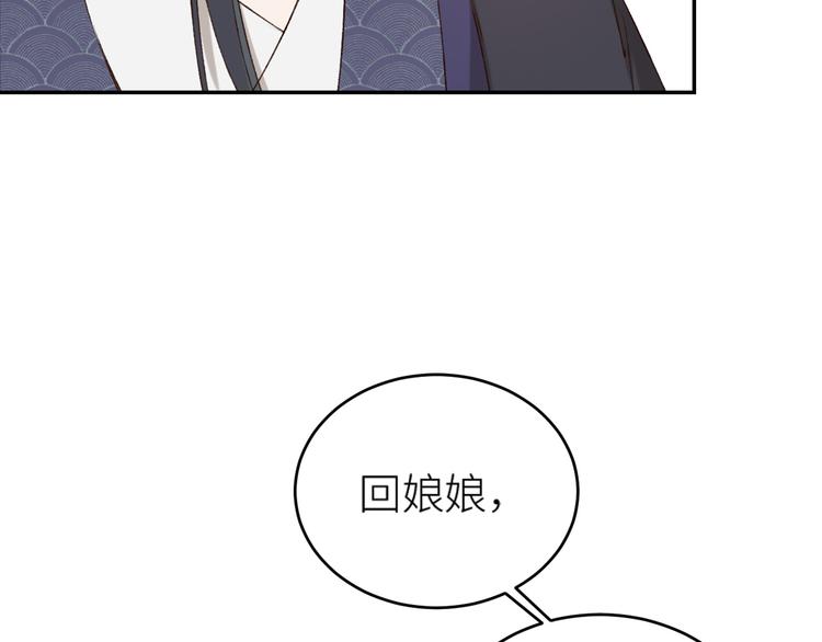 《皇后无德》漫画最新章节第36话：诬陷皇后免费下拉式在线观看章节第【10】张图片