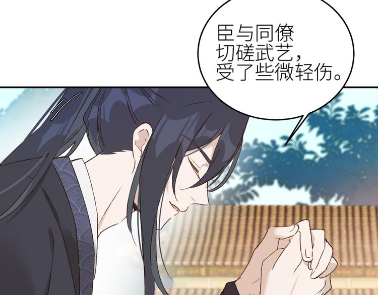 《皇后无德》漫画最新章节第36话：诬陷皇后免费下拉式在线观看章节第【11】张图片