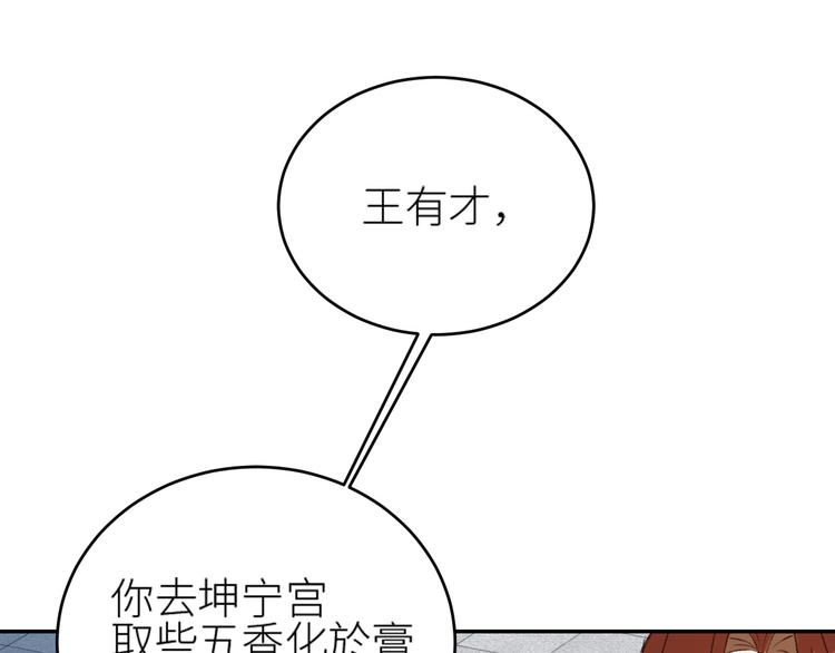 《皇后无德》漫画最新章节第36话：诬陷皇后免费下拉式在线观看章节第【14】张图片