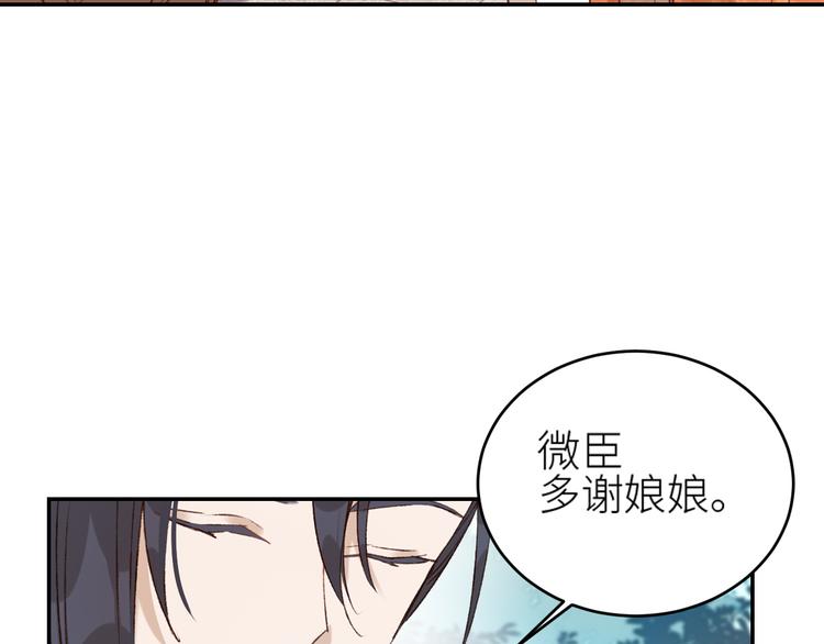 《皇后无德》漫画最新章节第36话：诬陷皇后免费下拉式在线观看章节第【17】张图片