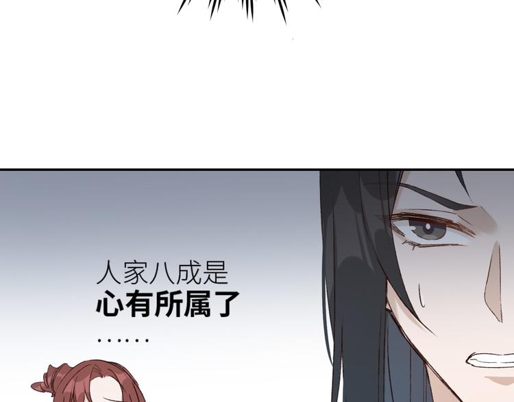 《皇后无德》漫画最新章节第36话：诬陷皇后免费下拉式在线观看章节第【21】张图片