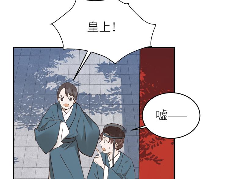 《皇后无德》漫画最新章节第36话：诬陷皇后免费下拉式在线观看章节第【23】张图片