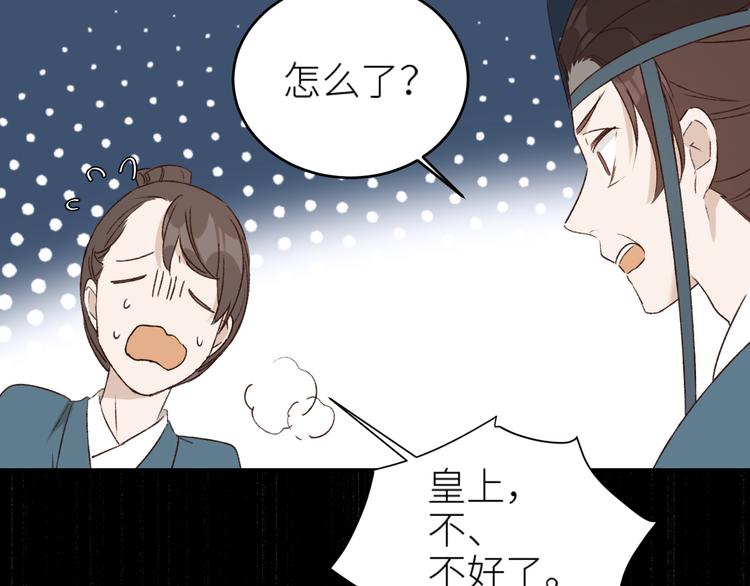 《皇后无德》漫画最新章节第36话：诬陷皇后免费下拉式在线观看章节第【26】张图片