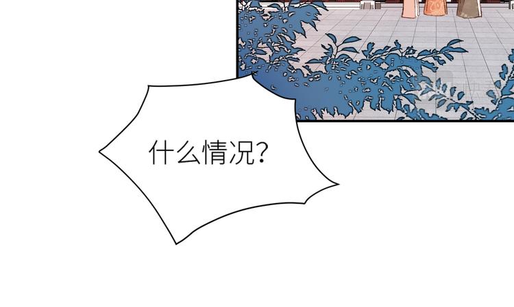 《皇后无德》漫画最新章节第36话：诬陷皇后免费下拉式在线观看章节第【32】张图片