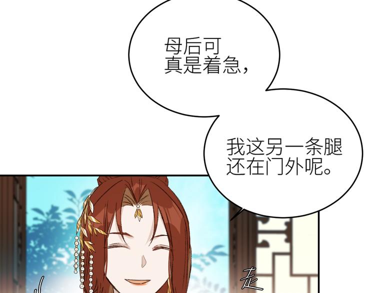 《皇后无德》漫画最新章节第36话：诬陷皇后免费下拉式在线观看章节第【40】张图片