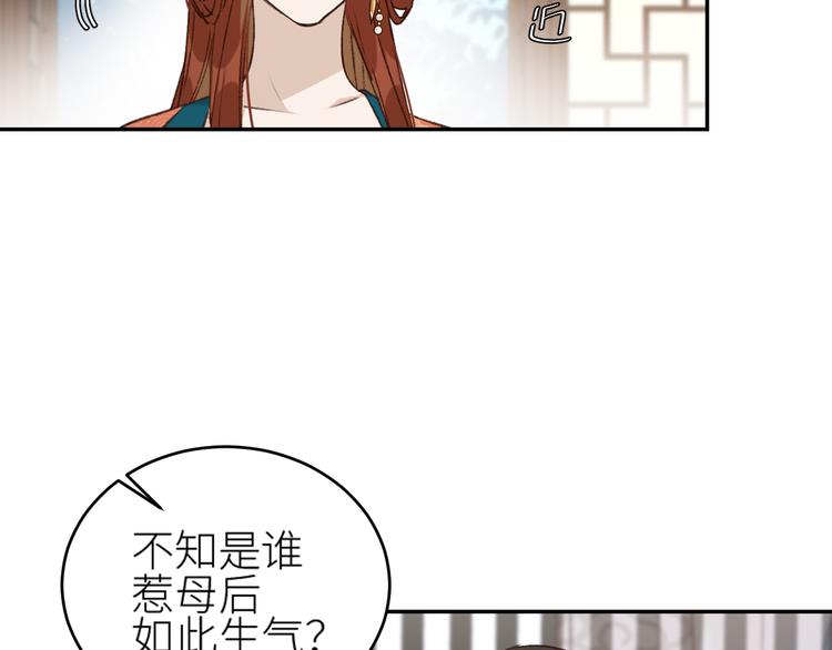 《皇后无德》漫画最新章节第36话：诬陷皇后免费下拉式在线观看章节第【41】张图片