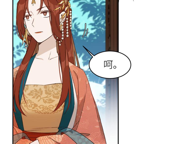 《皇后无德》漫画最新章节第36话：诬陷皇后免费下拉式在线观看章节第【54】张图片