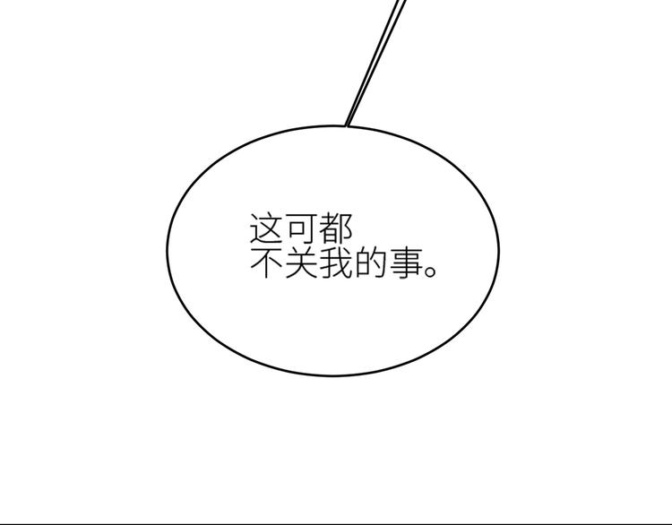 《皇后无德》漫画最新章节第36话：诬陷皇后免费下拉式在线观看章节第【57】张图片