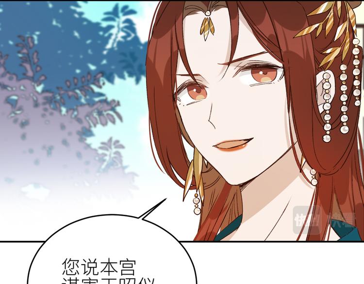 《皇后无德》漫画最新章节第36话：诬陷皇后免费下拉式在线观看章节第【58】张图片