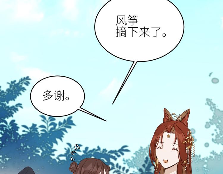 《皇后无德》漫画最新章节第36话：诬陷皇后免费下拉式在线观看章节第【6】张图片