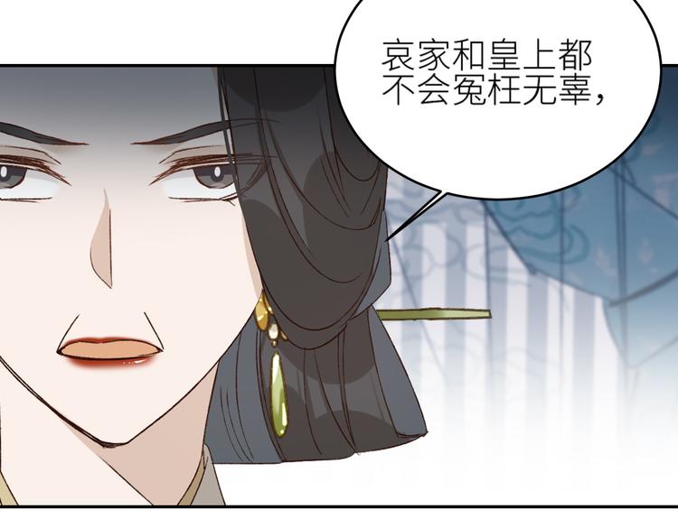 《皇后无德》漫画最新章节第36话：诬陷皇后免费下拉式在线观看章节第【60】张图片