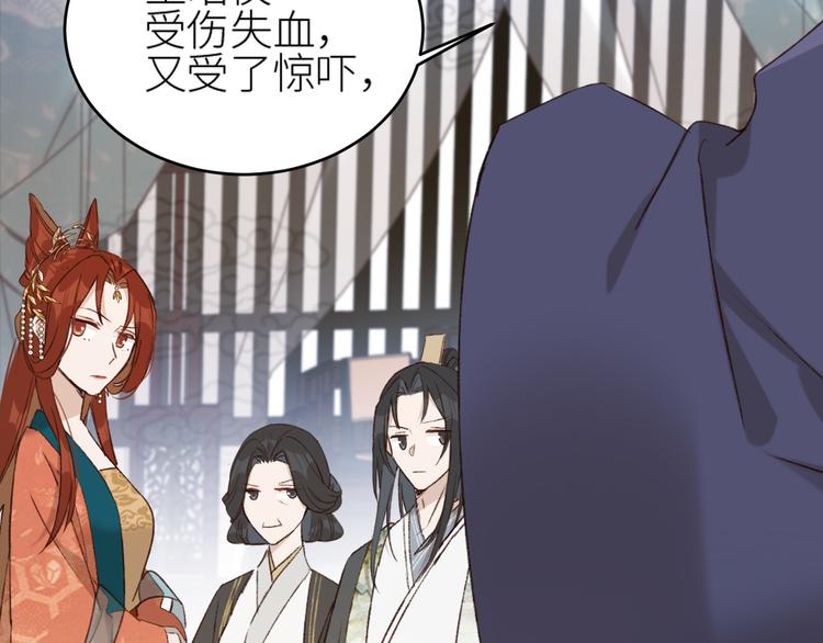 《皇后无德》漫画最新章节第36话：诬陷皇后免费下拉式在线观看章节第【63】张图片