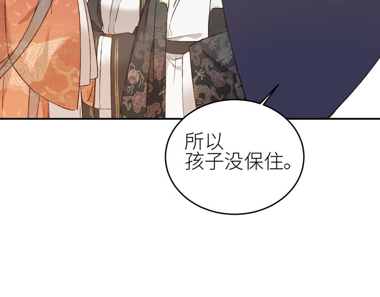 《皇后无德》漫画最新章节第36话：诬陷皇后免费下拉式在线观看章节第【64】张图片