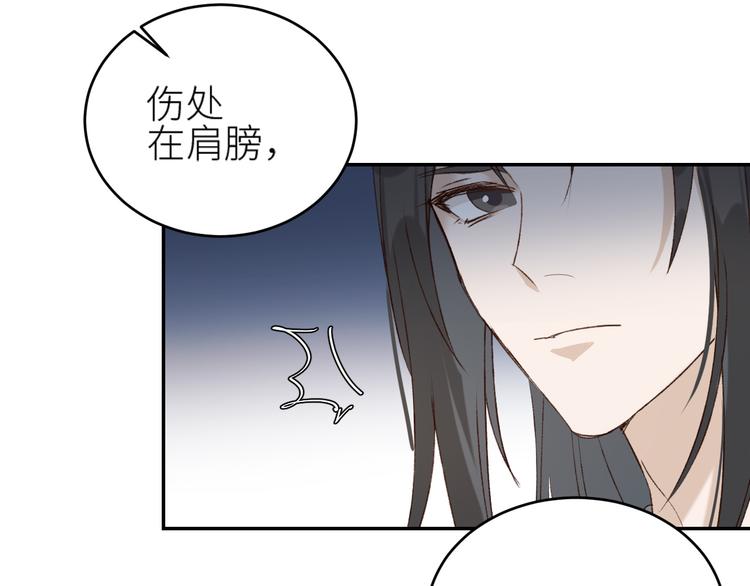 《皇后无德》漫画最新章节第36话：诬陷皇后免费下拉式在线观看章节第【65】张图片