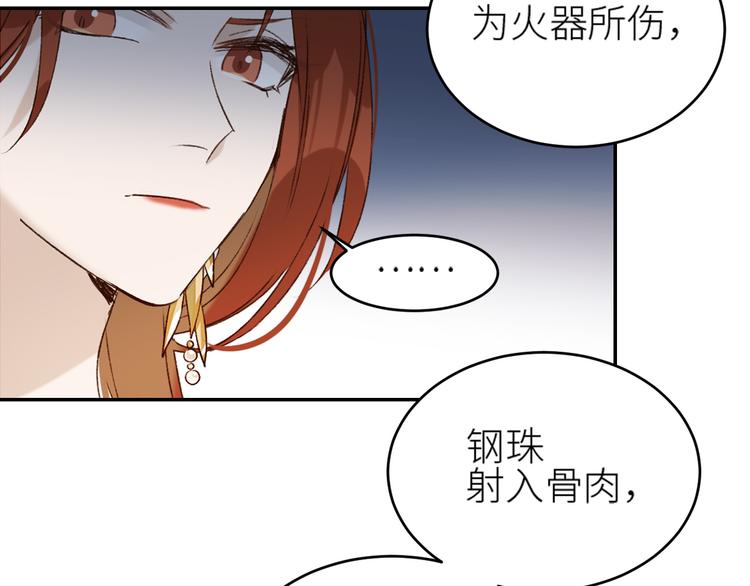 《皇后无德》漫画最新章节第36话：诬陷皇后免费下拉式在线观看章节第【66】张图片