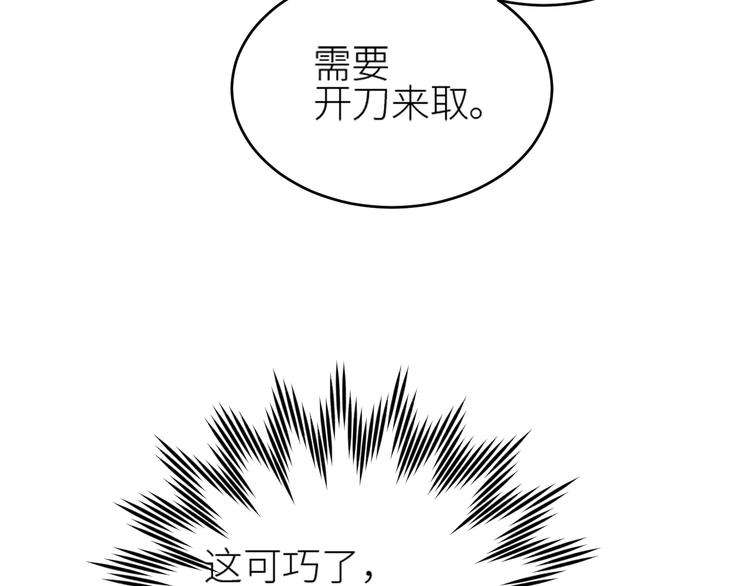 《皇后无德》漫画最新章节第36话：诬陷皇后免费下拉式在线观看章节第【67】张图片