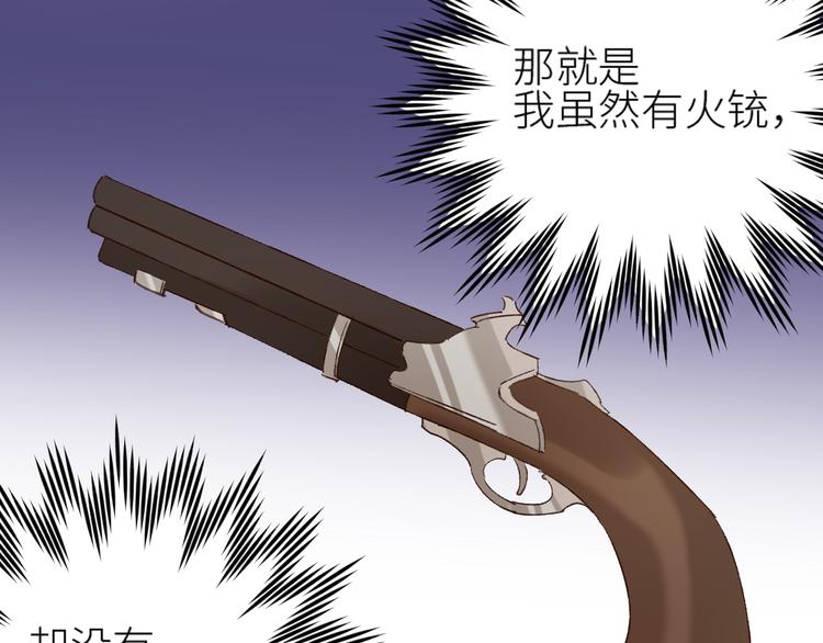 《皇后无德》漫画最新章节第36话：诬陷皇后免费下拉式在线观看章节第【69】张图片