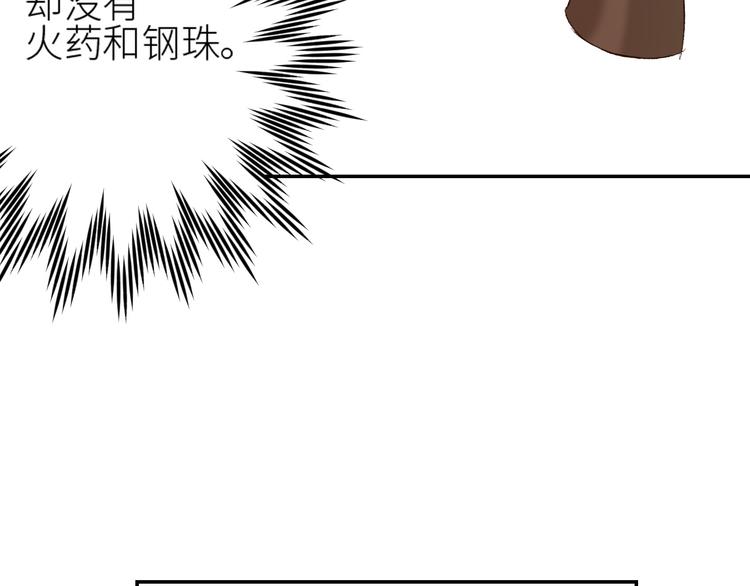 《皇后无德》漫画最新章节第36话：诬陷皇后免费下拉式在线观看章节第【70】张图片