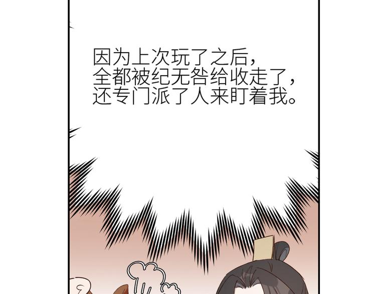 《皇后无德》漫画最新章节第36话：诬陷皇后免费下拉式在线观看章节第【71】张图片