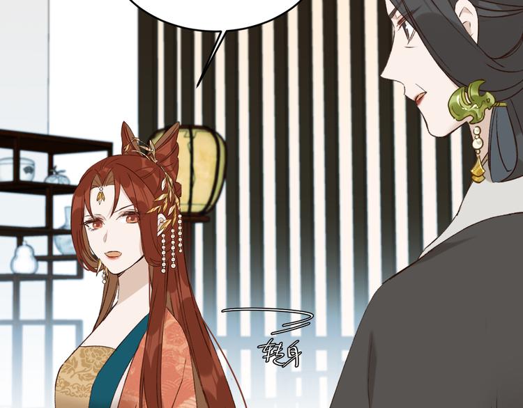 《皇后无德》漫画最新章节第36话：诬陷皇后免费下拉式在线观看章节第【80】张图片