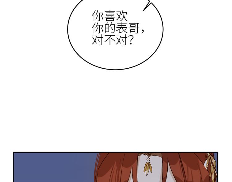 《皇后无德》漫画最新章节第37话：皇上大吃飞醋免费下拉式在线观看章节第【11】张图片