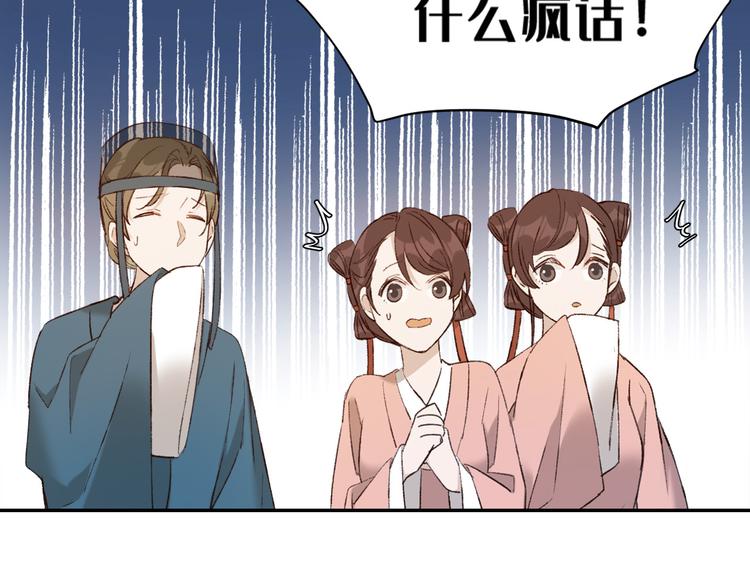 《皇后无德》漫画最新章节第37话：皇上大吃飞醋免费下拉式在线观看章节第【14】张图片