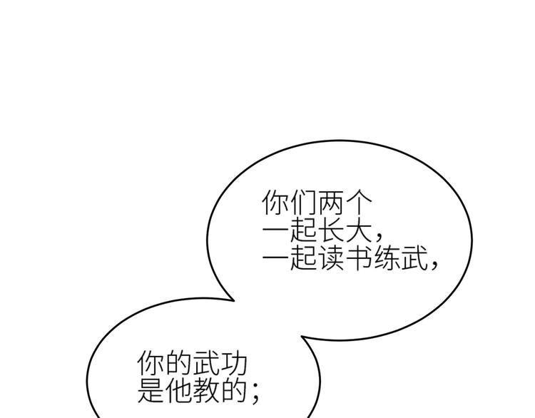 《皇后无德》漫画最新章节第37话：皇上大吃飞醋免费下拉式在线观看章节第【15】张图片