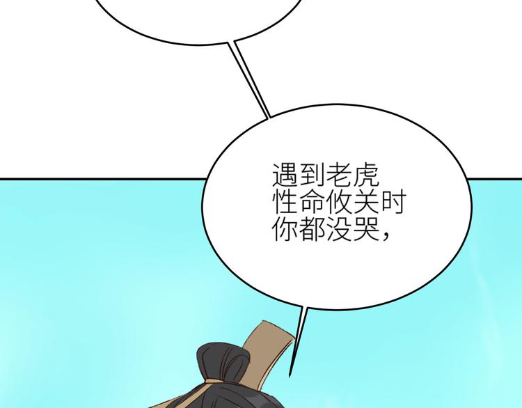 《皇后无德》漫画最新章节第37话：皇上大吃飞醋免费下拉式在线观看章节第【16】张图片