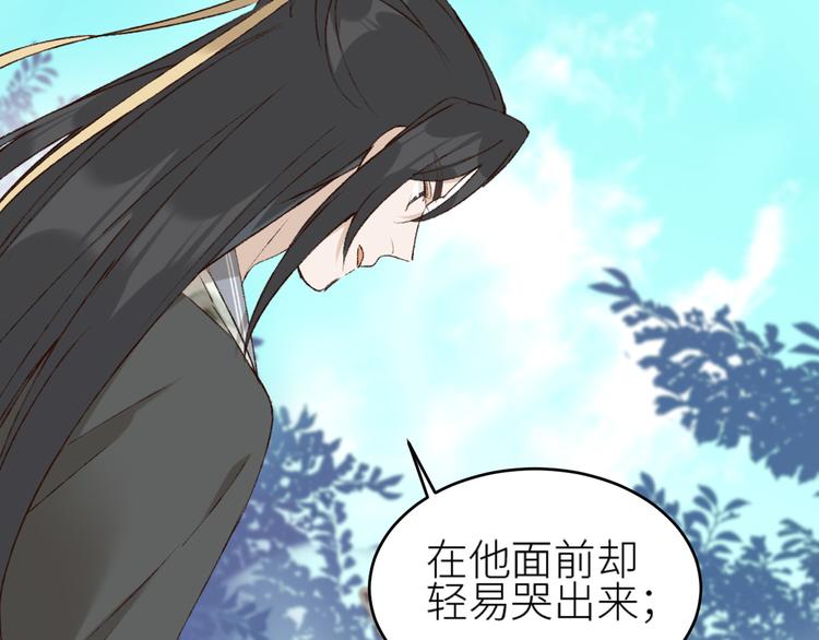 《皇后无德》漫画最新章节第37话：皇上大吃飞醋免费下拉式在线观看章节第【17】张图片