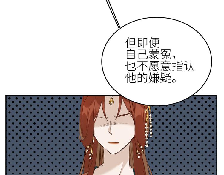 《皇后无德》漫画最新章节第37话：皇上大吃飞醋免费下拉式在线观看章节第【21】张图片