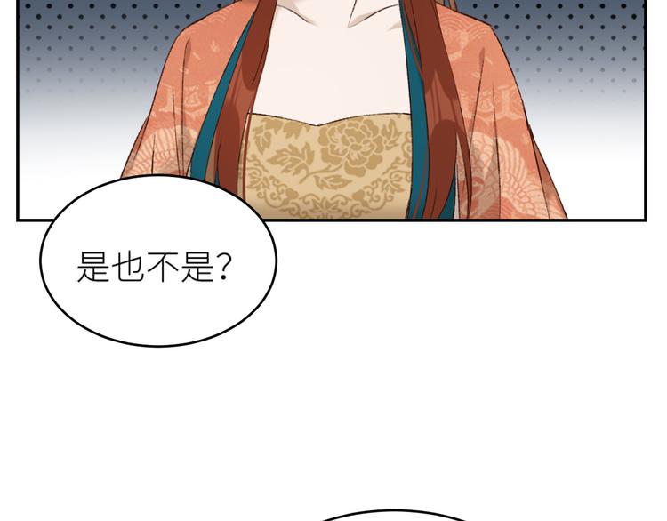 《皇后无德》漫画最新章节第37话：皇上大吃飞醋免费下拉式在线观看章节第【22】张图片