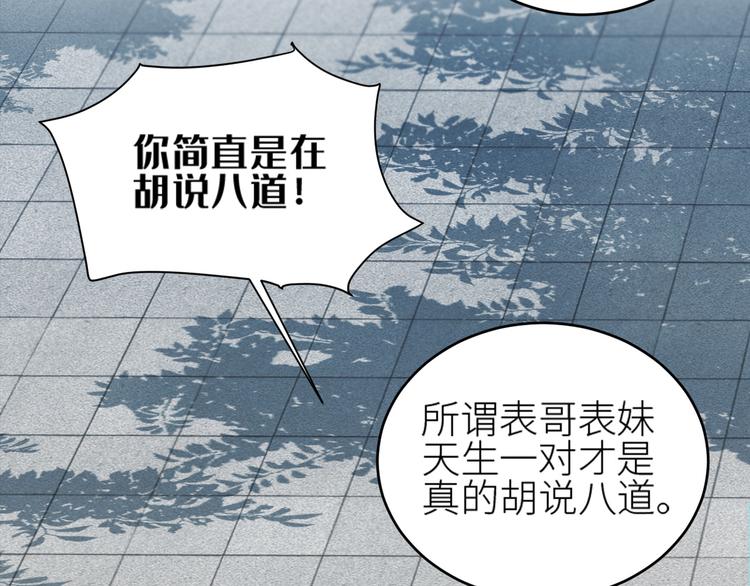 《皇后无德》漫画最新章节第37话：皇上大吃飞醋免费下拉式在线观看章节第【25】张图片