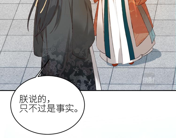 《皇后无德》漫画最新章节第37话：皇上大吃飞醋免费下拉式在线观看章节第【27】张图片