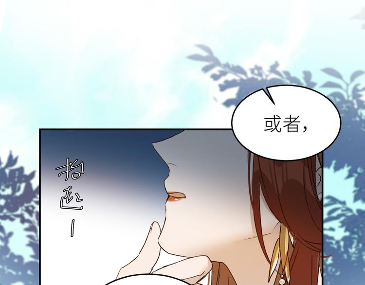 《皇后无德》漫画最新章节第37话：皇上大吃飞醋免费下拉式在线观看章节第【28】张图片