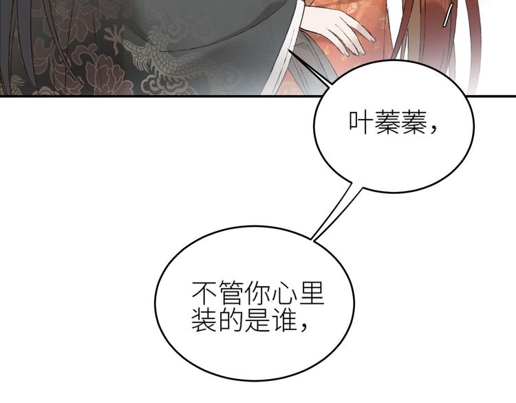 《皇后无德》漫画最新章节第37话：皇上大吃飞醋免费下拉式在线观看章节第【36】张图片