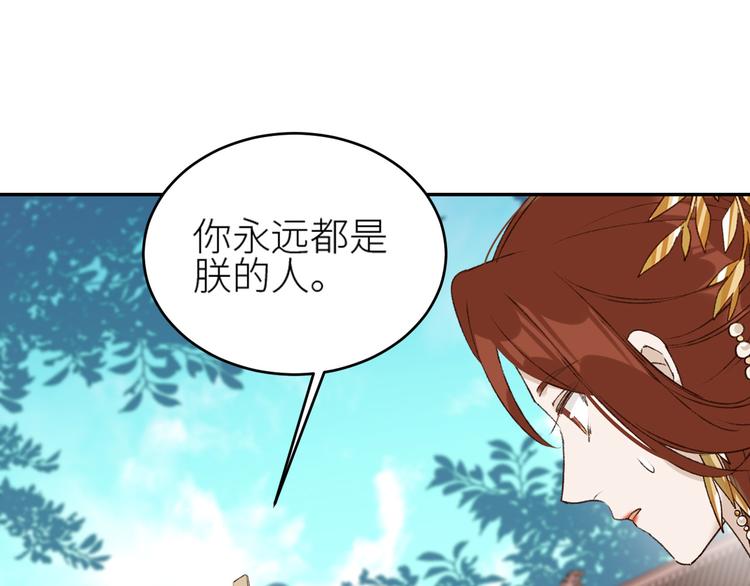 《皇后无德》漫画最新章节第37话：皇上大吃飞醋免费下拉式在线观看章节第【37】张图片