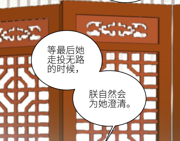 《皇后无德》漫画最新章节第37话：皇上大吃飞醋免费下拉式在线观看章节第【46】张图片