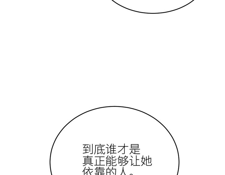 《皇后无德》漫画最新章节第37话：皇上大吃飞醋免费下拉式在线观看章节第【49】张图片