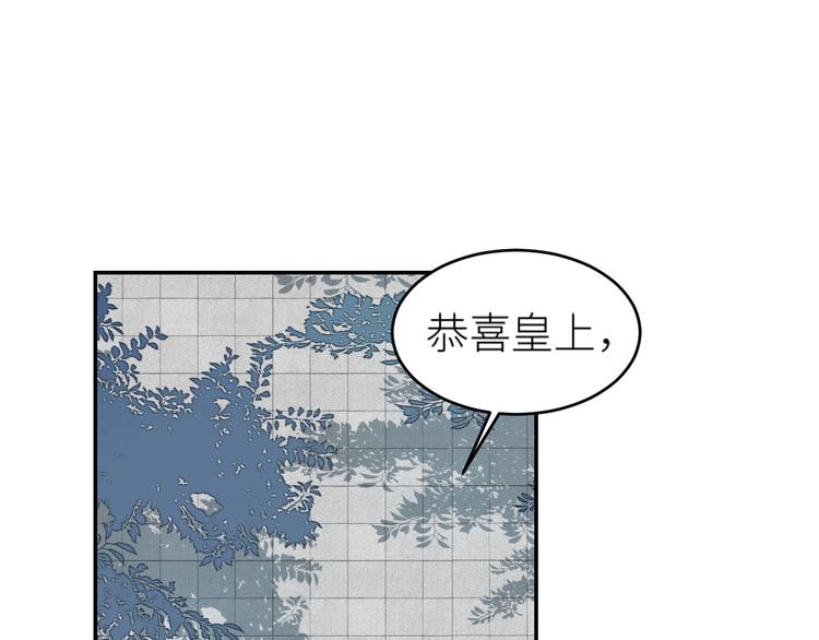 《皇后无德》漫画最新章节第37话：皇上大吃飞醋免费下拉式在线观看章节第【5】张图片