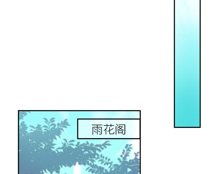 《皇后无德》漫画最新章节第37话：皇上大吃飞醋免费下拉式在线观看章节第【51】张图片