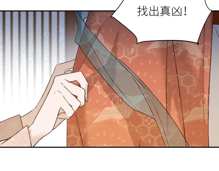 《皇后无德》漫画最新章节第37话：皇上大吃飞醋免费下拉式在线观看章节第【54】张图片