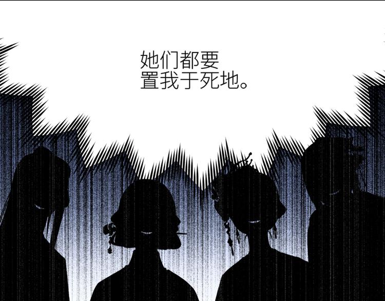 《皇后无德》漫画最新章节第37话：皇上大吃飞醋免费下拉式在线观看章节第【67】张图片