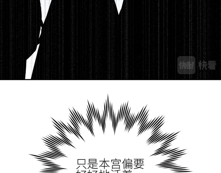 《皇后无德》漫画最新章节第37话：皇上大吃飞醋免费下拉式在线观看章节第【68】张图片